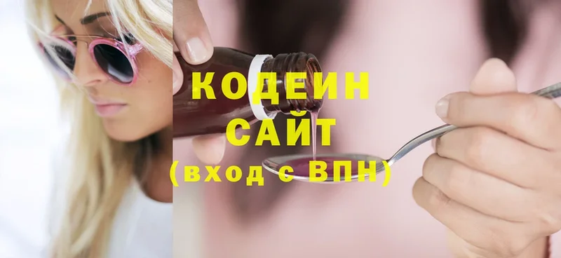 Кодеин напиток Lean (лин)  купить   Копейск 