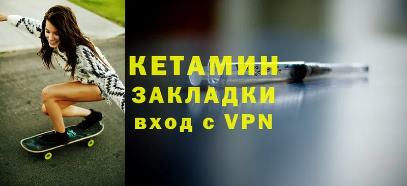 Кетамин ketamine  omg ссылки  Копейск  сколько стоит 